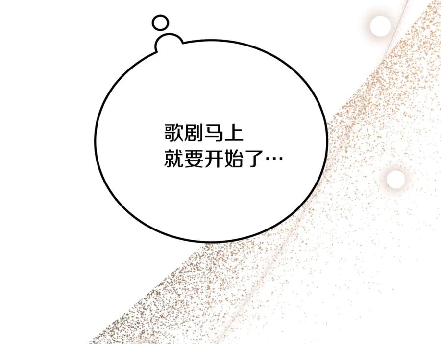 第35话约会全靠演技-恶魔培养的淑女-Iru+ CHT+ SUNI（第6张）