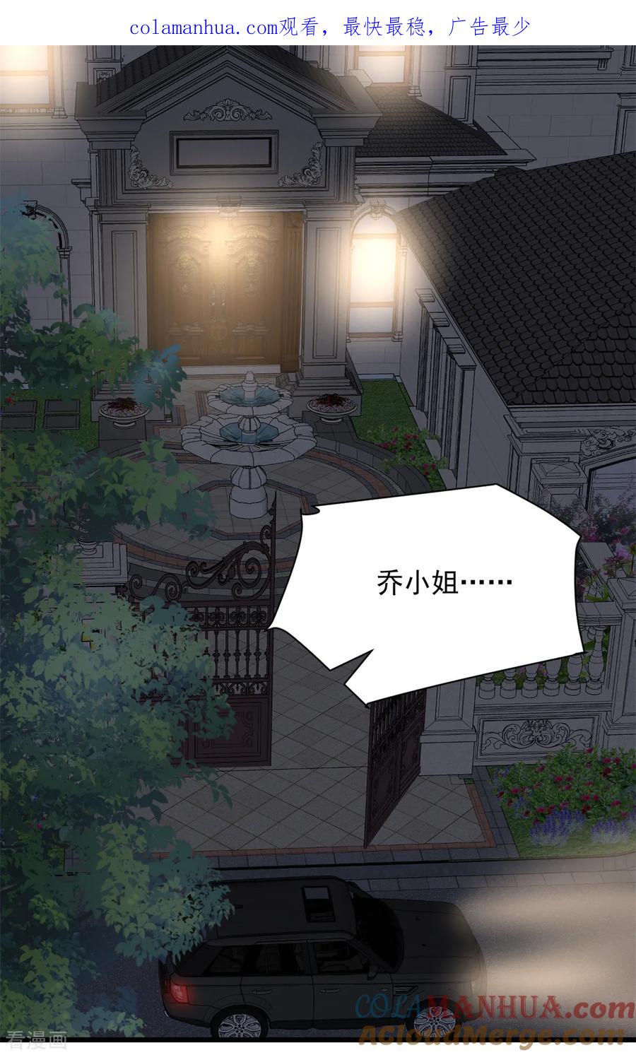 第36话早知道就不该-邪性总裁太难缠-阿柯文化（第1张）
