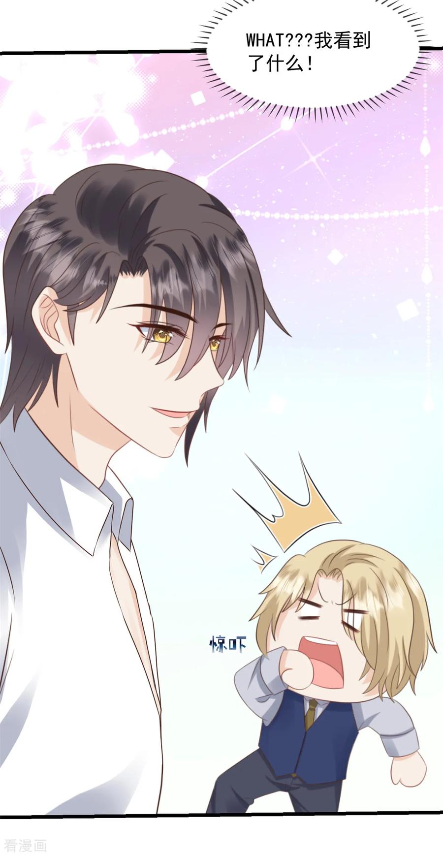 第36话早知道就不该-邪性总裁太难缠-阿柯文化（第10张）