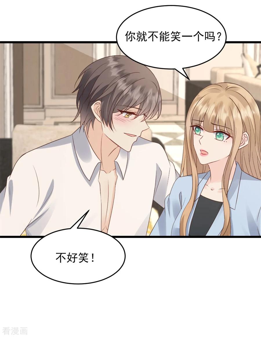 第36话早知道就不该-邪性总裁太难缠-阿柯文化（第8张）
