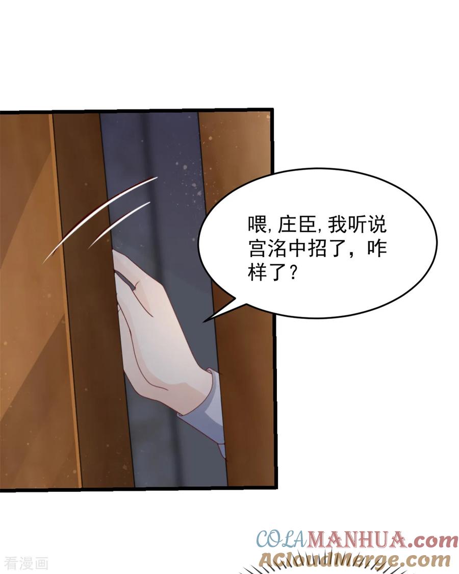 第36话早知道就不该-邪性总裁太难缠-阿柯文化（第9张）