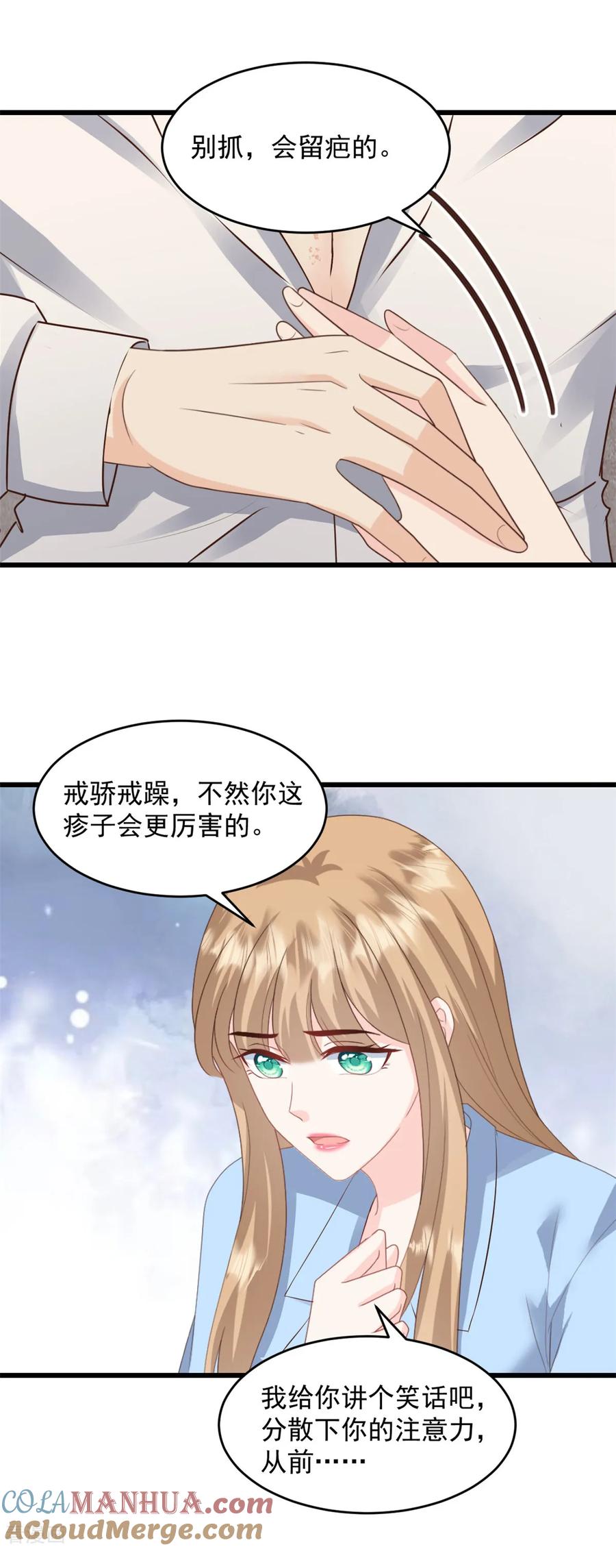 第36话早知道就不该-邪性总裁太难缠-阿柯文化（第7张）