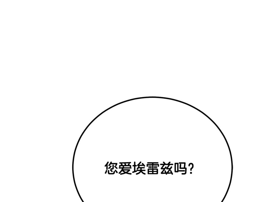 第36话讨论剧情走向-恶魔培养的淑女-Iru+ CHT+ SUNI（第24张）