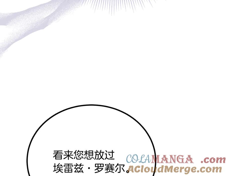第36话讨论剧情走向-恶魔培养的淑女-Iru+ CHT+ SUNI（第21张）