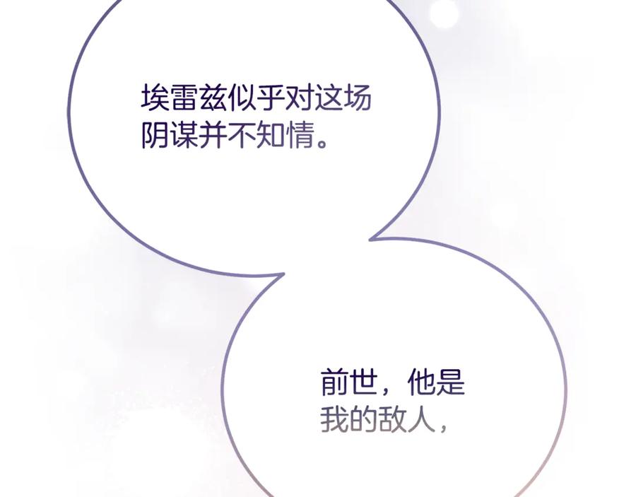 第36话讨论剧情走向-恶魔培养的淑女-Iru+ CHT+ SUNI（第35张）