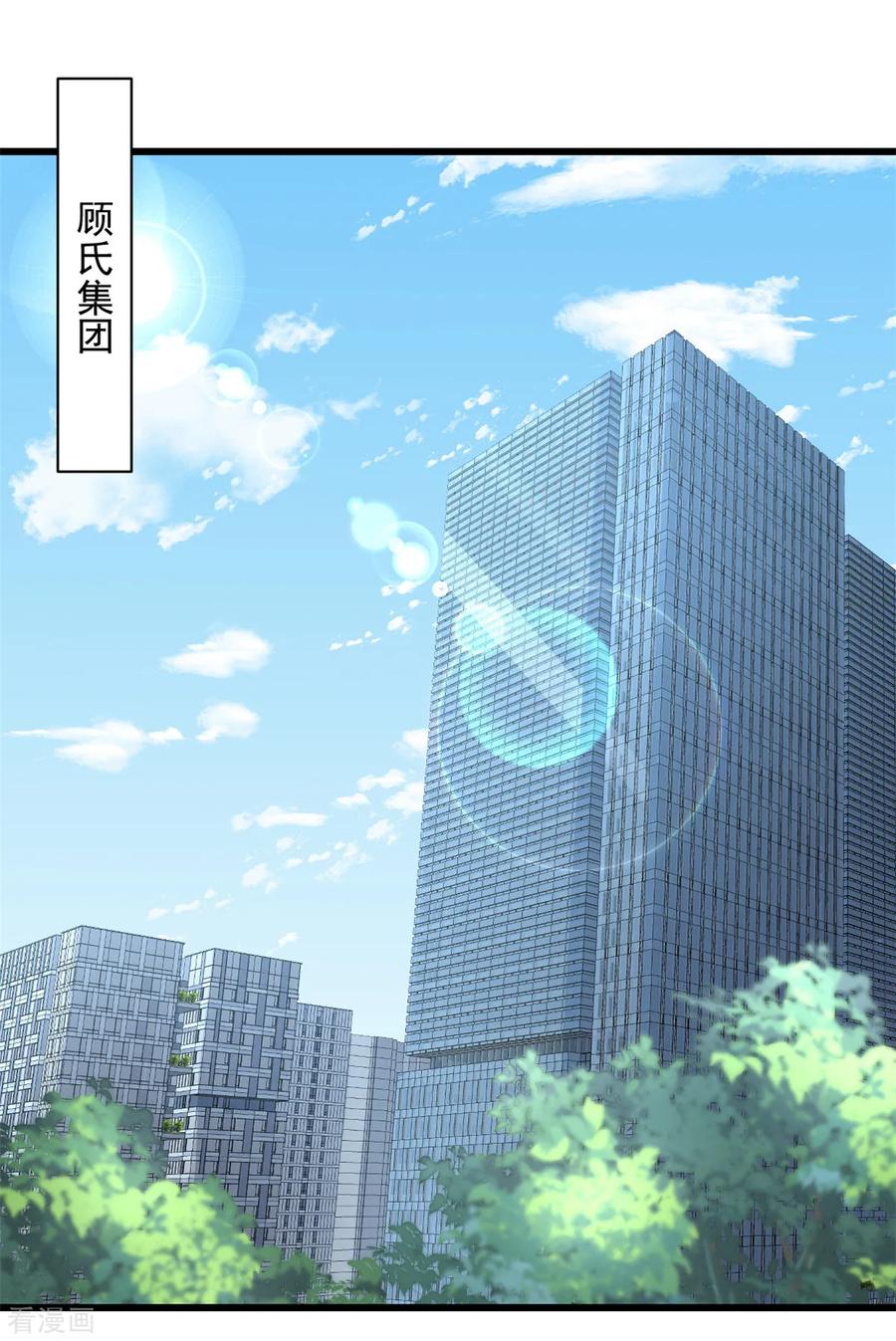 第37话小狐狸想逃跑？-邪性总裁太难缠-阿柯文化（第4张）