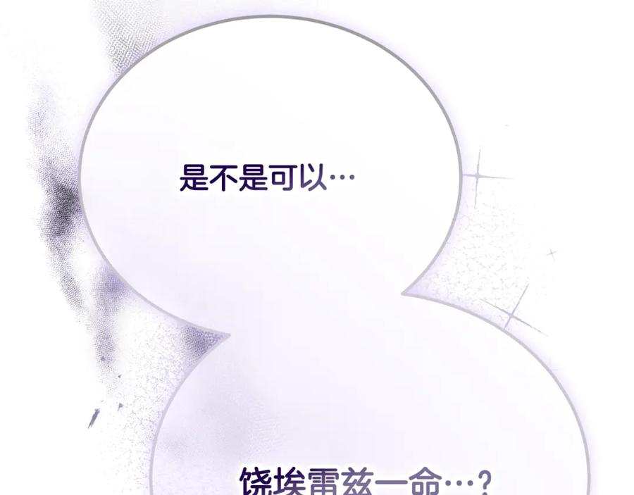 第36话讨论剧情走向-恶魔培养的淑女-Iru+ CHT+ SUNI（第8张）