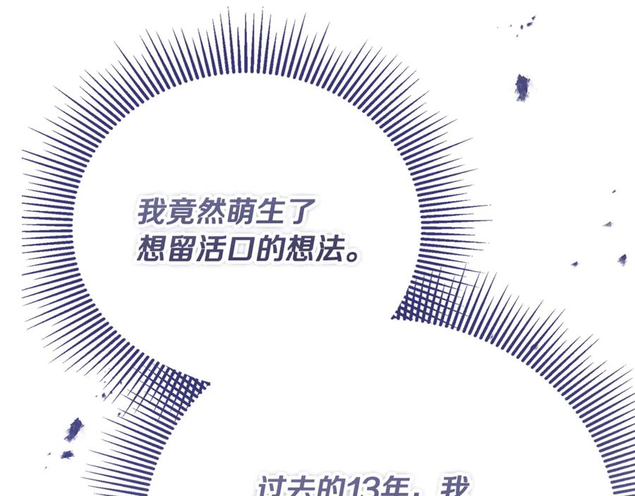 第36话讨论剧情走向-恶魔培养的淑女-Iru+ CHT+ SUNI（第16张）