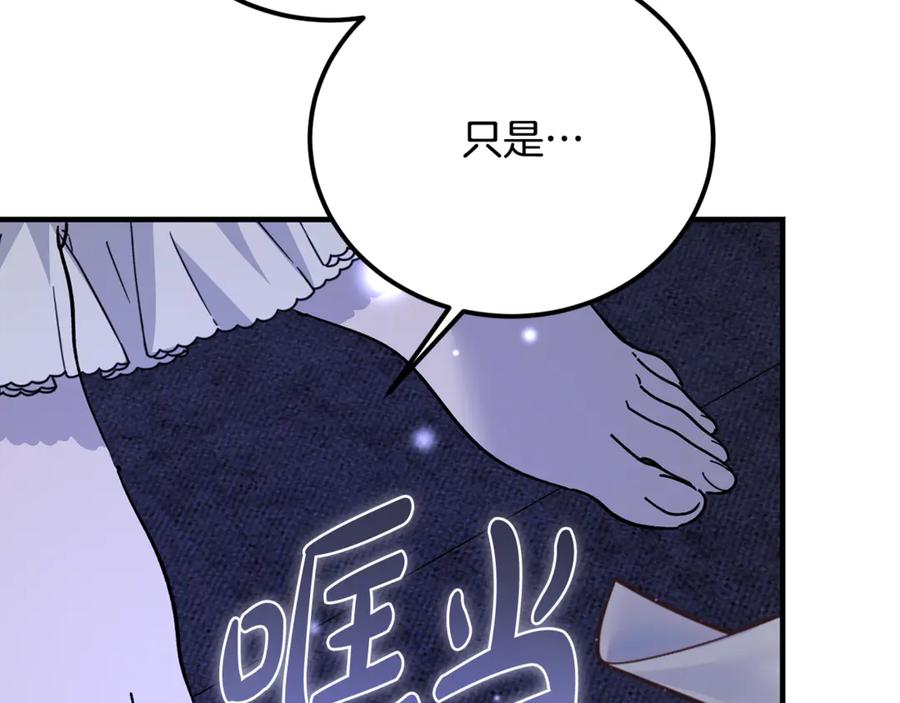 第36话讨论剧情走向-恶魔培养的淑女-Iru+ CHT+ SUNI（第32张）