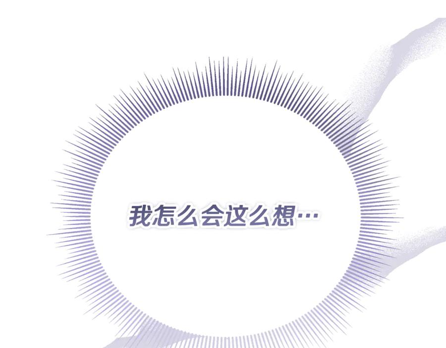 第36话讨论剧情走向-恶魔培养的淑女-Iru+ CHT+ SUNI（第20张）