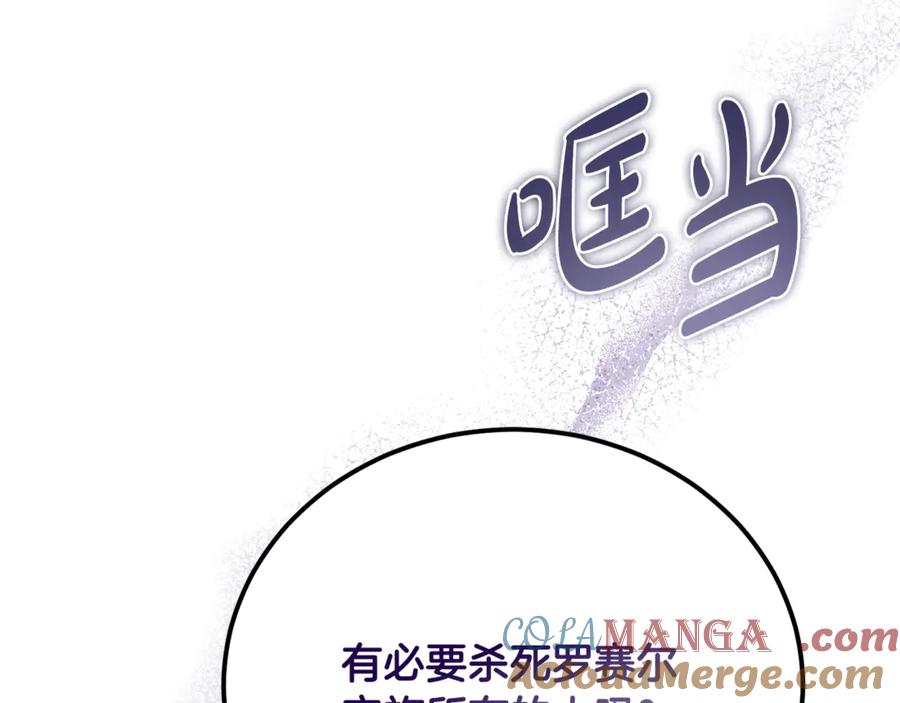 第36话讨论剧情走向-恶魔培养的淑女-Iru+ CHT+ SUNI（第5张）