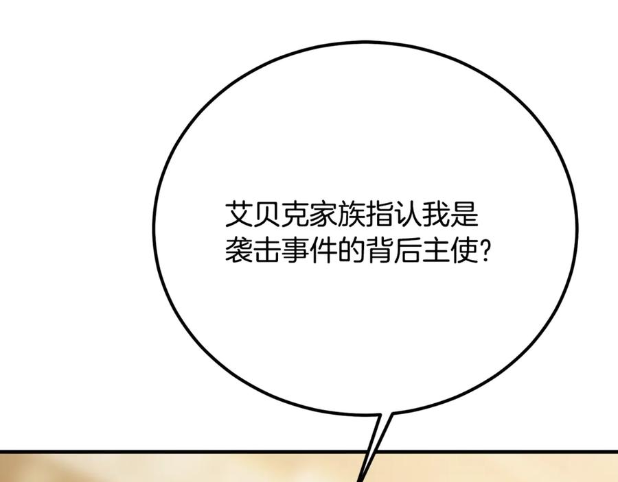 第37话没有证据脏水乱泼-恶魔培养的淑女-Iru+ CHT+ SUNI（第2张）