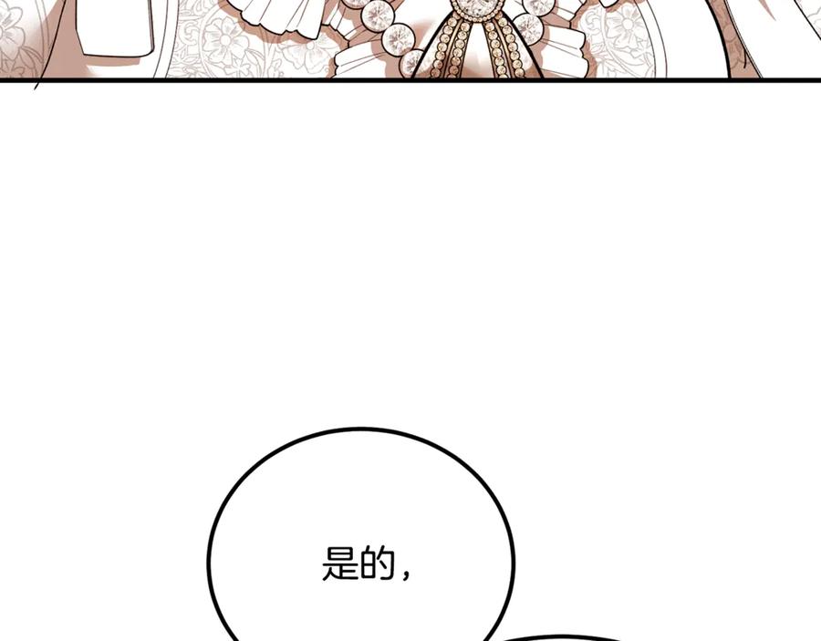 第37话没有证据脏水乱泼-恶魔培养的淑女-Iru+ CHT+ SUNI（第5张）
