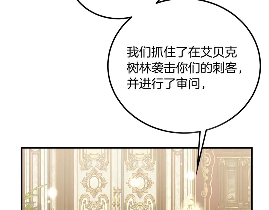 第37话没有证据脏水乱泼-恶魔培养的淑女-Iru+ CHT+ SUNI（第6张）