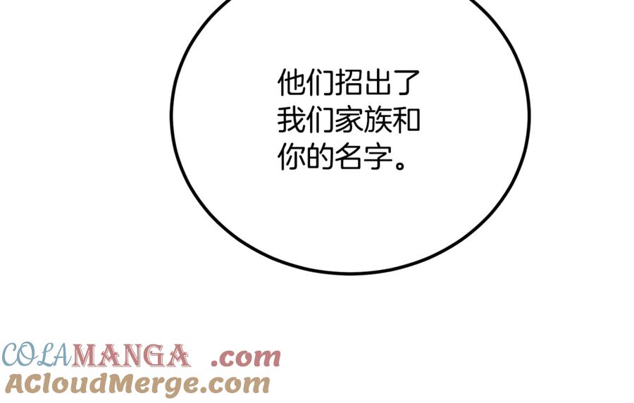 第37话没有证据脏水乱泼-恶魔培养的淑女-Iru+ CHT+ SUNI（第8张）