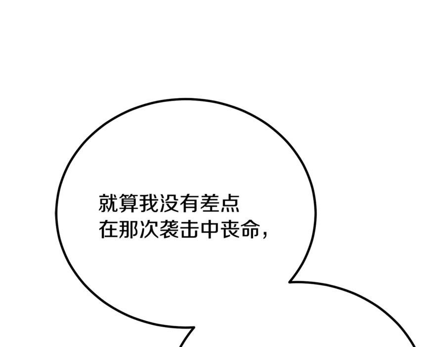 第37话没有证据脏水乱泼-恶魔培养的淑女-Iru+ CHT+ SUNI（第9张）