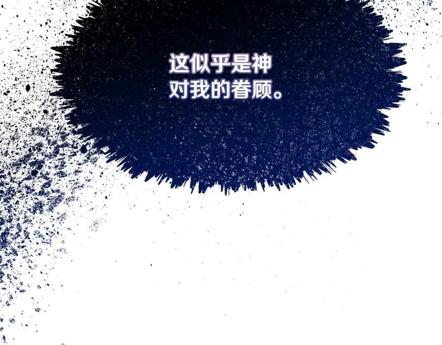第2话签订契约-恶魔培养的淑女-Iru+ CHT+ SUNI（第20张）