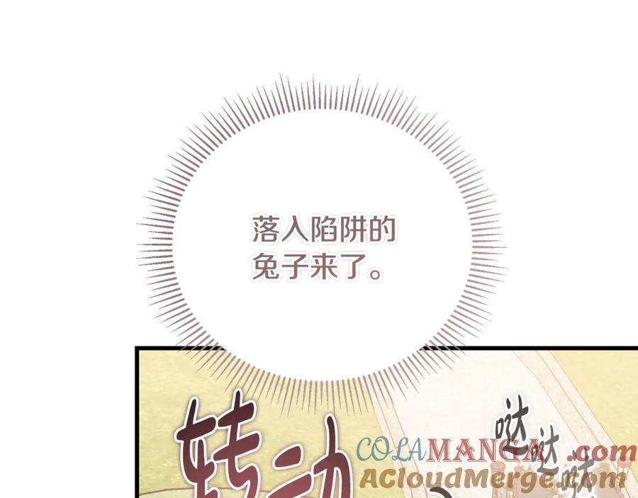 第38话反客为主-恶魔培养的淑女-Iru+ CHT+ SUNI（第8张）