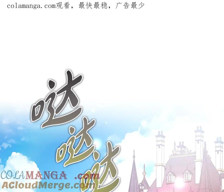 第38话反客为主-恶魔培养的淑女-Iru+ CHT+ SUNI（第1张）