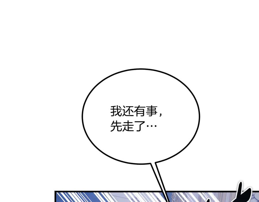 第40话相信我的骑士-恶魔培养的淑女-Iru+ CHT+ SUNI（第8张）