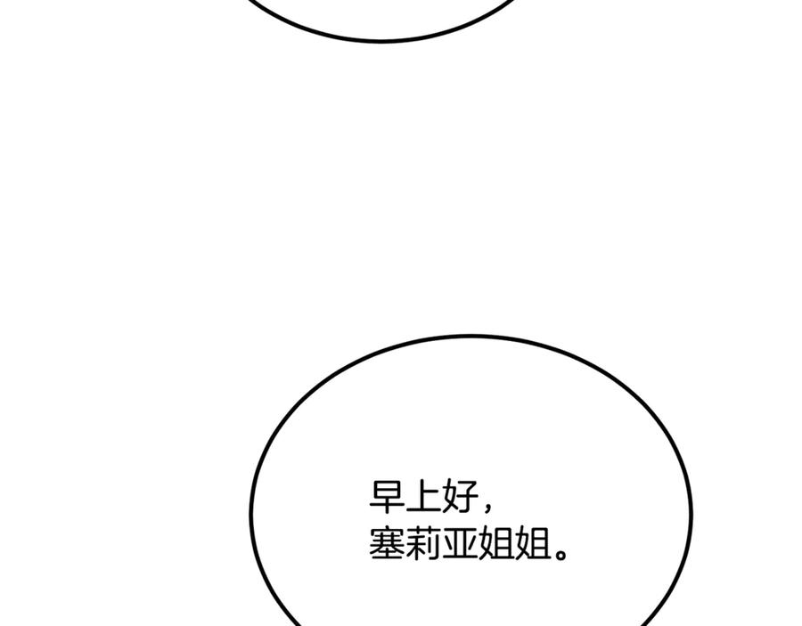 第40话相信我的骑士-恶魔培养的淑女-Iru+ CHT+ SUNI（第4张）