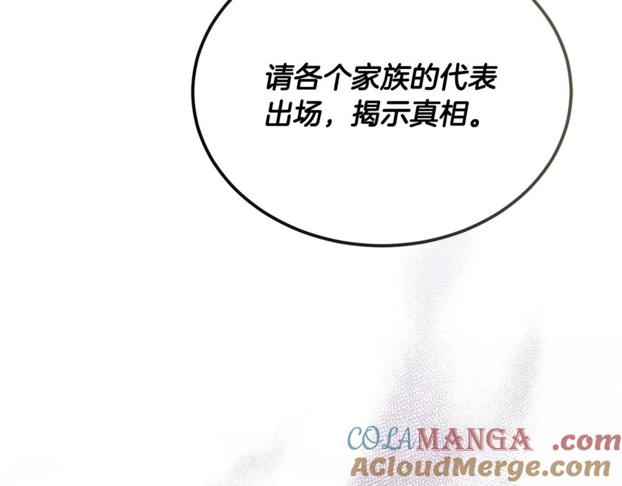 第41话侮辱人要付代价-恶魔培养的淑女-Iru+ CHT+ SUNI（第9张）