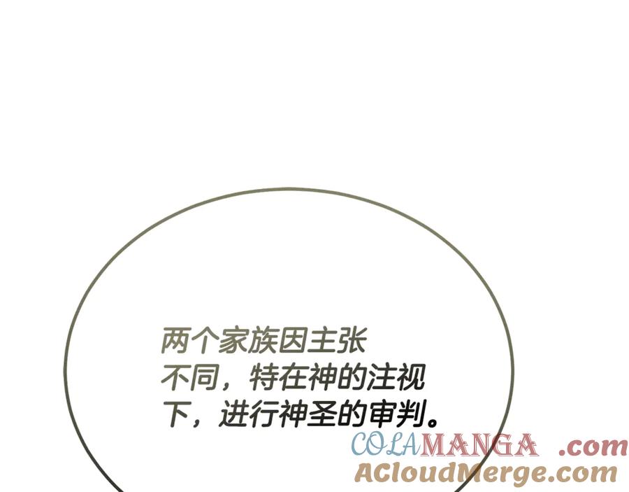 第41话侮辱人要付代价-恶魔培养的淑女-Iru+ CHT+ SUNI（第5张）