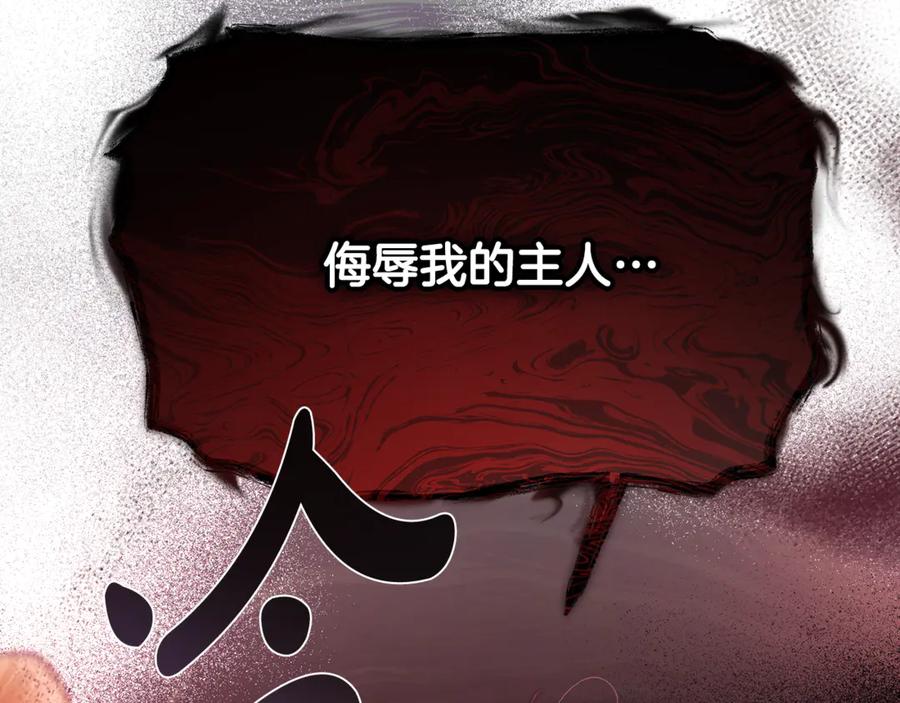第42话得到父亲认可-恶魔培养的淑女-Iru+ CHT+ SUNI（第6张）
