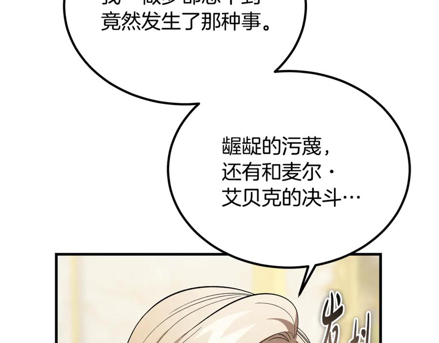 第43话恶魔的亲吻-恶魔培养的淑女-Iru+ CHT+ SUNI（第8张）