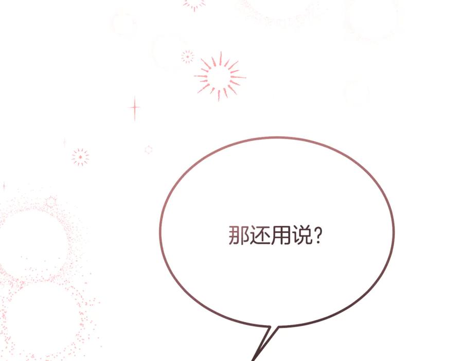 第44话男人信不过-恶魔培养的淑女-Iru+ CHT+ SUNI（第4张）