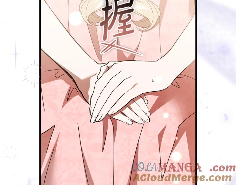 第44话男人信不过-恶魔培养的淑女-Iru+ CHT+ SUNI（第17张）
