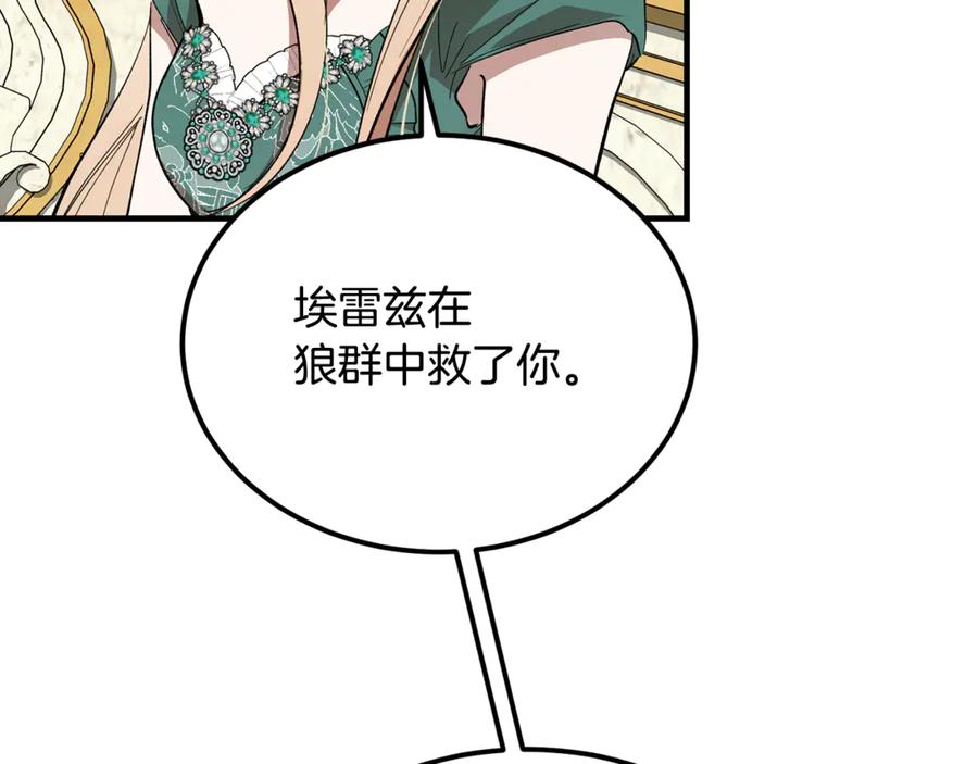 第44话男人信不过-恶魔培养的淑女-Iru+ CHT+ SUNI（第6张）