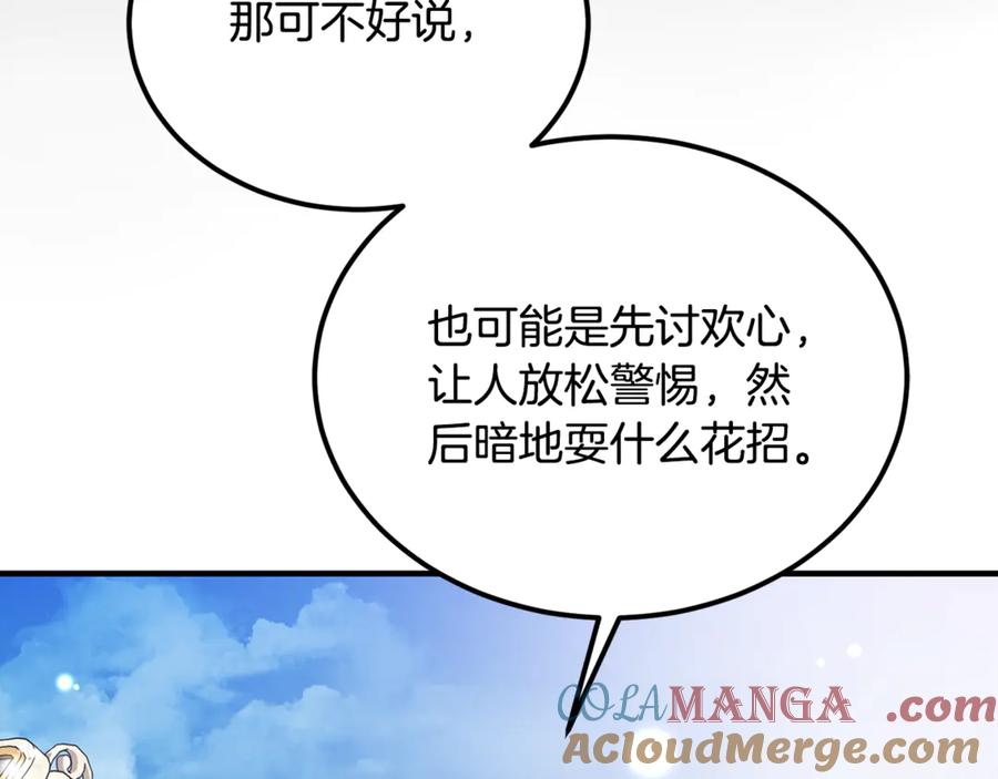 第44话男人信不过-恶魔培养的淑女-Iru+ CHT+ SUNI（第13张）