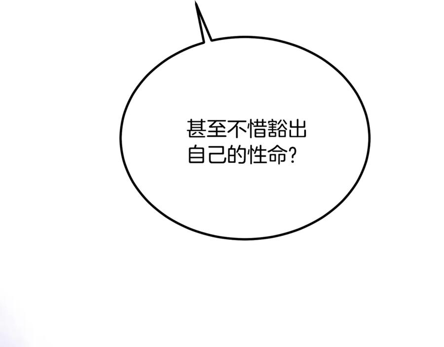 第44话男人信不过-恶魔培养的淑女-Iru+ CHT+ SUNI（第15张）