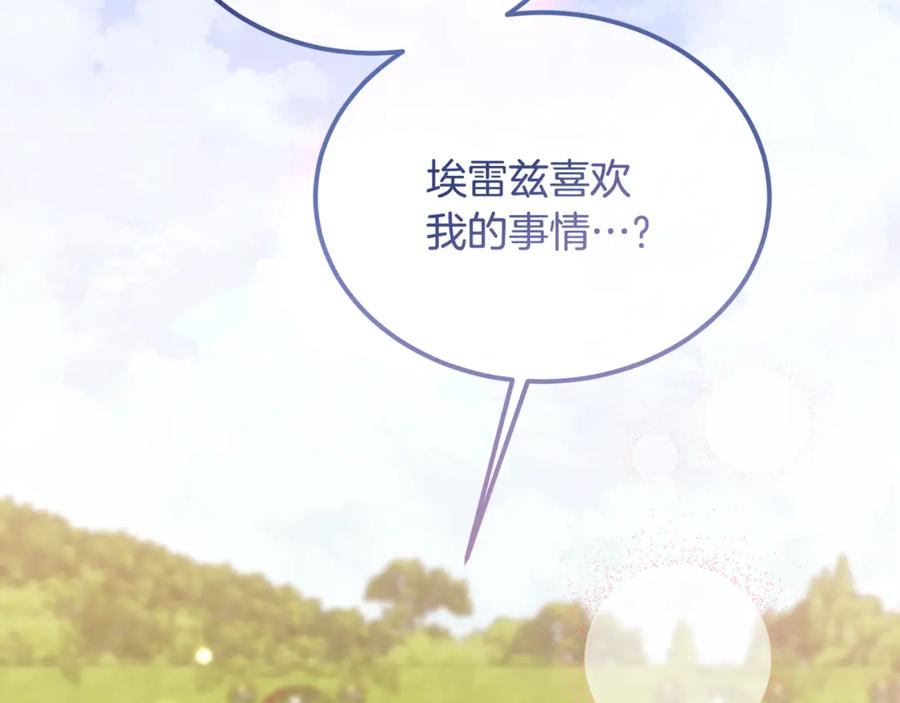 第44话男人信不过-恶魔培养的淑女-Iru+ CHT+ SUNI（第2张）