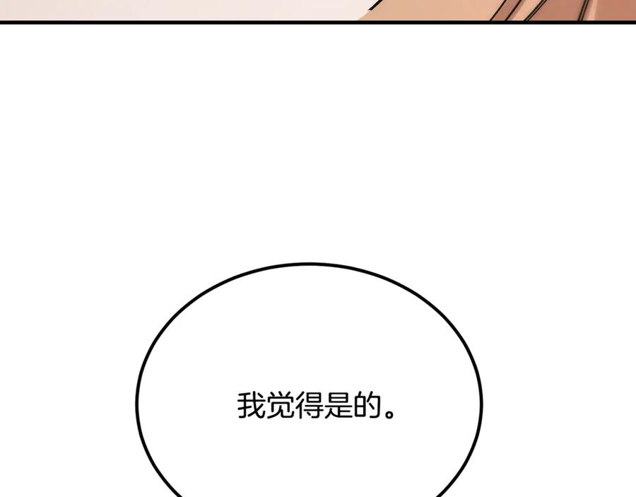 第44话男人信不过-恶魔培养的淑女-Iru+ CHT+ SUNI（第24张）