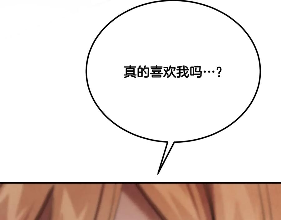 第44话男人信不过-恶魔培养的淑女-Iru+ CHT+ SUNI（第22张）