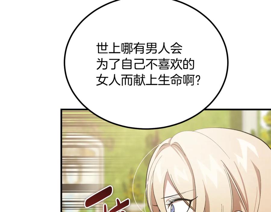 第44话男人信不过-恶魔培养的淑女-Iru+ CHT+ SUNI（第7张）