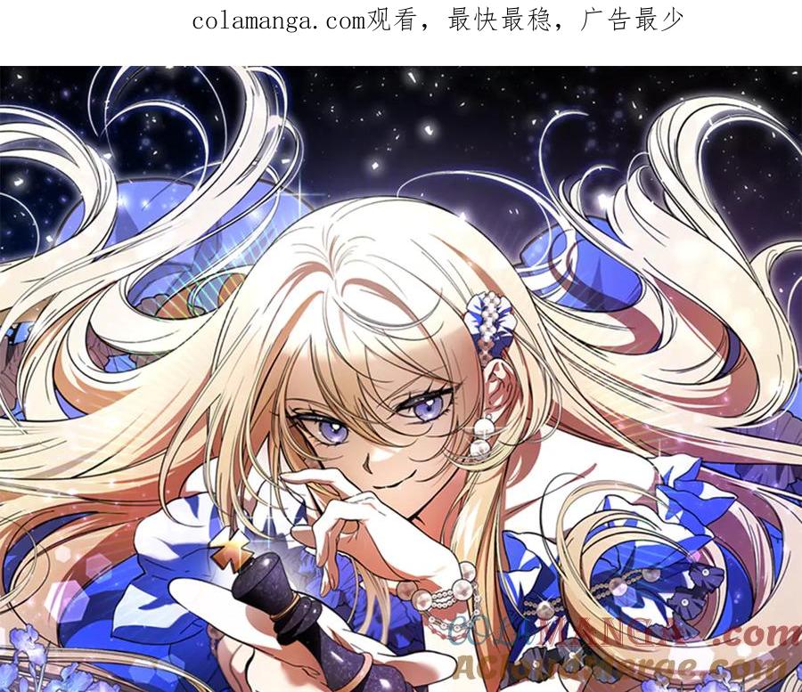 第46话信件的秘密-恶魔培养的淑女-Iru+ CHT+ SUNI（第1张）