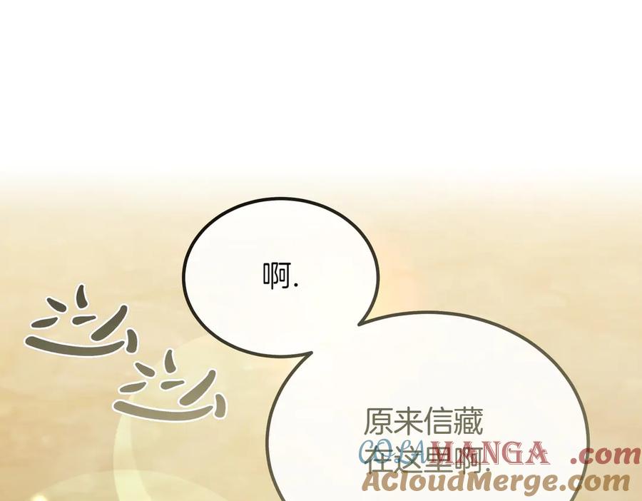第46话信件的秘密-恶魔培养的淑女-Iru+ CHT+ SUNI（第5张）