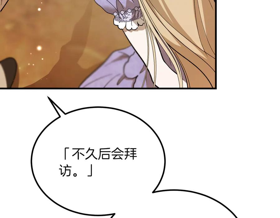 第46话信件的秘密-恶魔培养的淑女-Iru+ CHT+ SUNI（第9张）