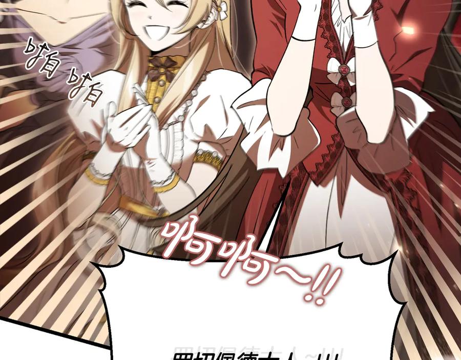 第47话咖啡馆的盛会-恶魔培养的淑女-Iru+ CHT+ SUNI（第7张）