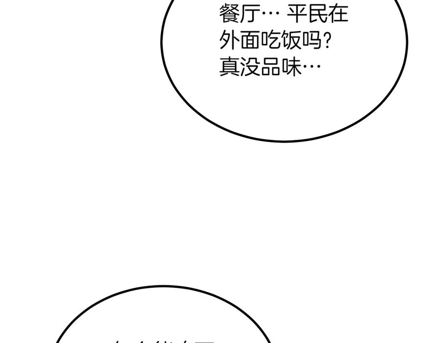 第47话咖啡馆的盛会-恶魔培养的淑女-Iru+ CHT+ SUNI（第30张）