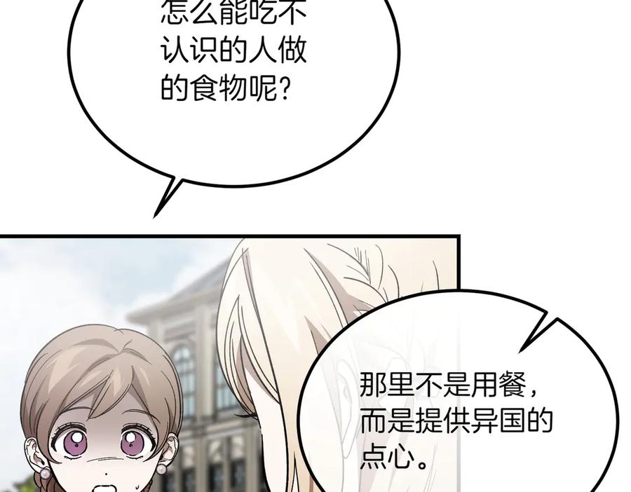 第47话咖啡馆的盛会-恶魔培养的淑女-Iru+ CHT+ SUNI（第31张）