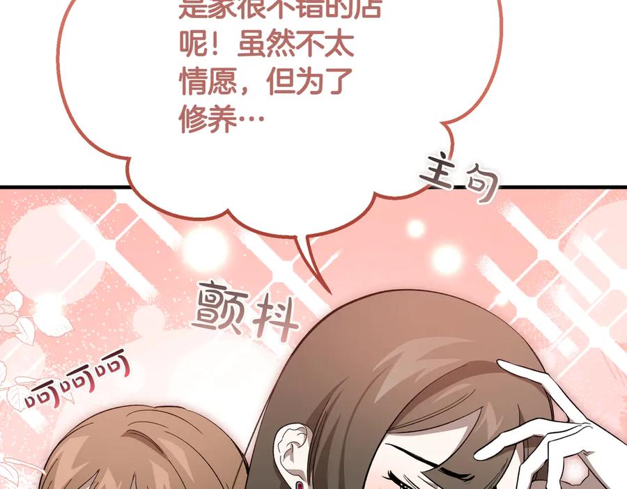 第47话咖啡馆的盛会-恶魔培养的淑女-Iru+ CHT+ SUNI（第60张）
