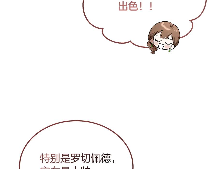 第47话咖啡馆的盛会-恶魔培养的淑女-Iru+ CHT+ SUNI（第14张）