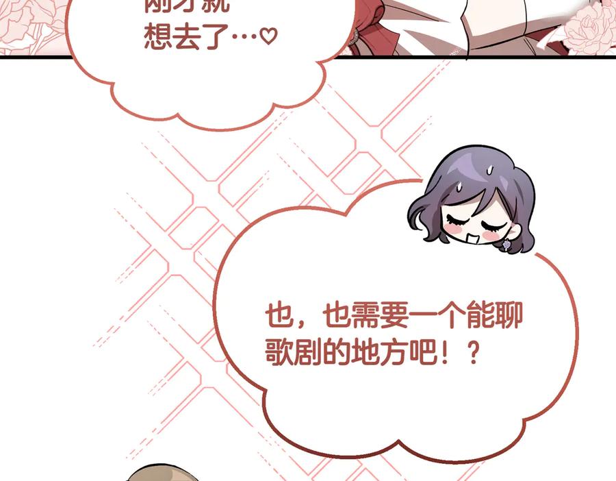 第47话咖啡馆的盛会-恶魔培养的淑女-Iru+ CHT+ SUNI（第62张）