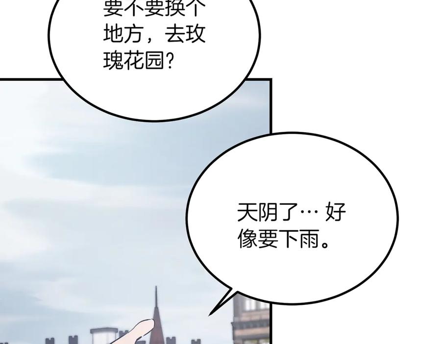 第47话咖啡馆的盛会-恶魔培养的淑女-Iru+ CHT+ SUNI（第22张）