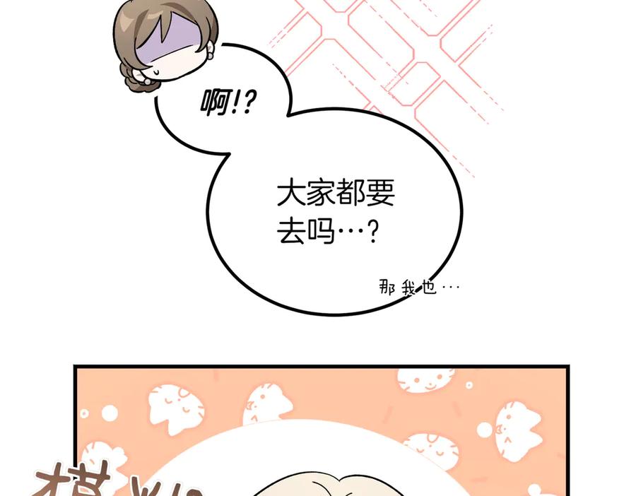 第47话咖啡馆的盛会-恶魔培养的淑女-Iru+ CHT+ SUNI（第63张）