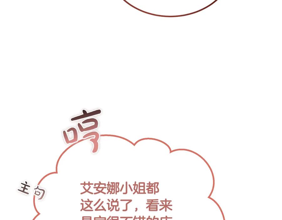 第47话咖啡馆的盛会-恶魔培养的淑女-Iru+ CHT+ SUNI（第59张）